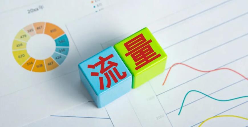 網站優化流量會受到哪些因素的影響呢？