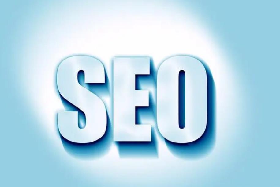 網(wǎng)站seo優(yōu)化多久可以見效呢？