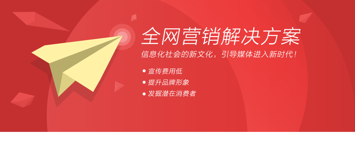 全網營銷推廣平臺有哪些？