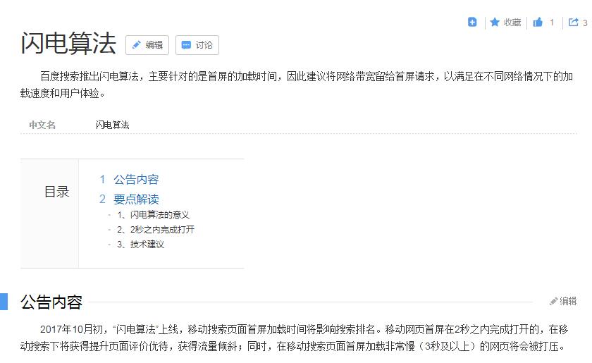 網(wǎng)頁加載速度慢會(huì)影響排名嗎？SEOER詳述網(wǎng)頁加載速度的重要性